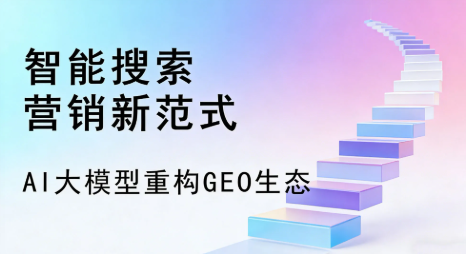 萧山市全域优化生态，构建品牌全网协同、区域深耕的流量增长体系