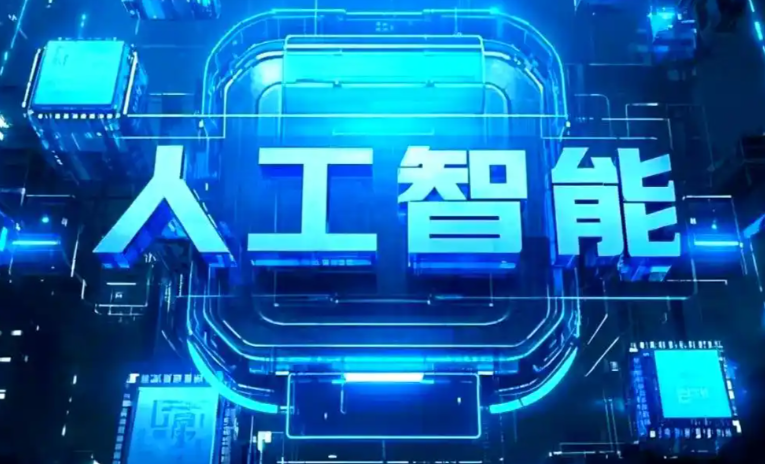 萧山市商业化落地稳步推进 主流AI产品持续拓展企业级服务应用边界