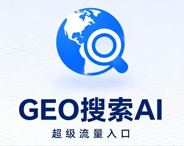 萧山市做GEO精准推广，才是本地获客的长效流量底牌