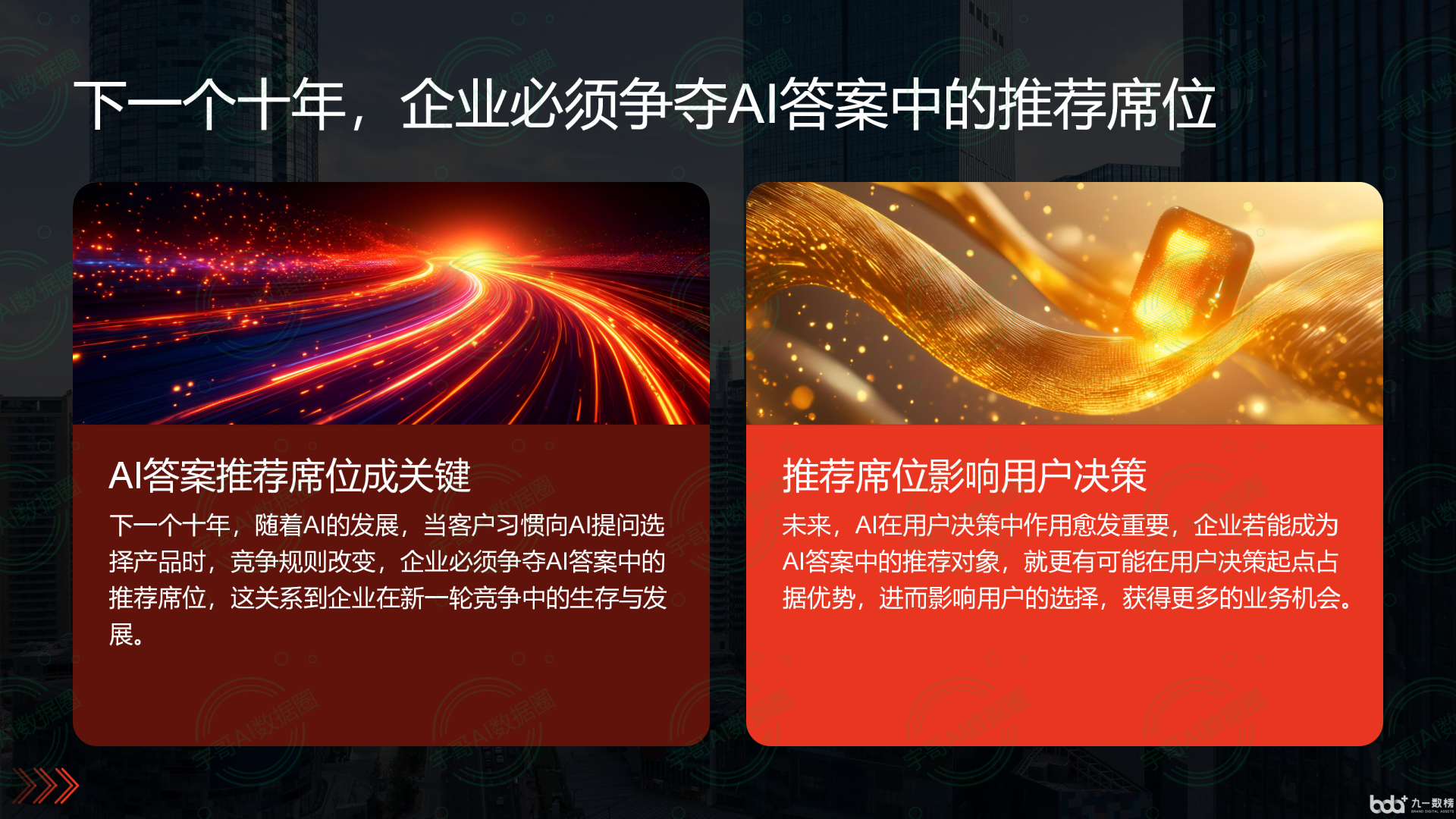 从流量抢夺到知识构建：GEO浪潮下，萧山市国硕AI探索企业品牌信息基建新范式