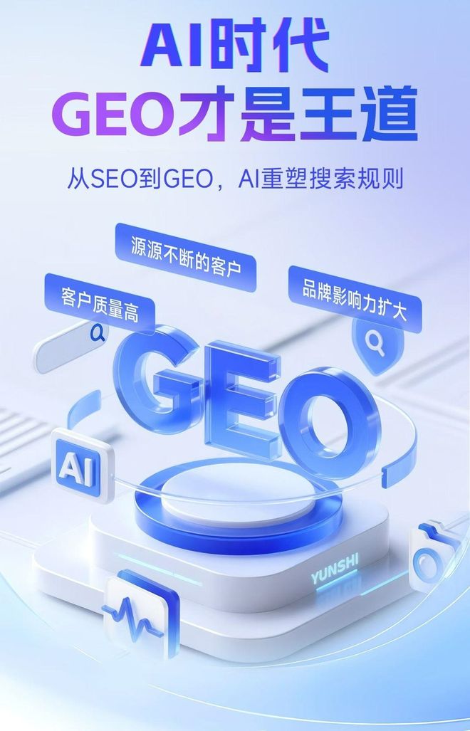标准化赋能萧山市本地数字营销 国硕AI重构国内GEO优化服务新生态